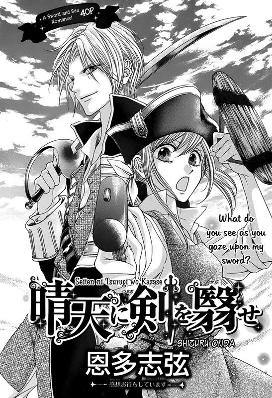 Raise your Sword in Fair Weather