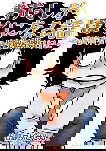 Okubyosha No Seitenkan Nikki