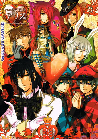 Alice in the Country of Hearts ~Wonderful Wonder World~ Fanbook
