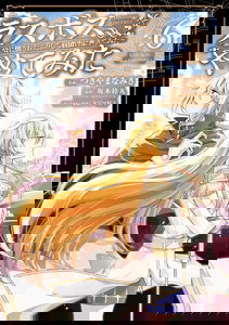 I Tried to Stop Being the Last Boss ~I Pretended to be Defeated by the Main Character and Tried to Live Freely~
