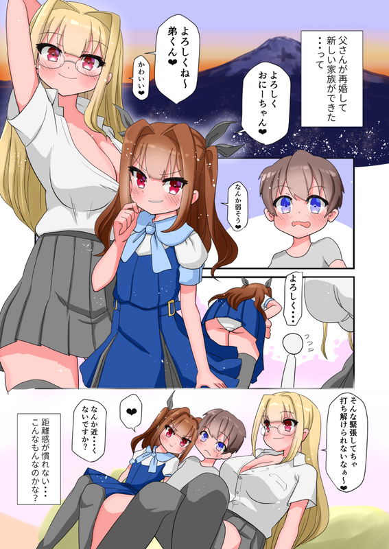 I Can't Sleep Because Of My Step-Sisters