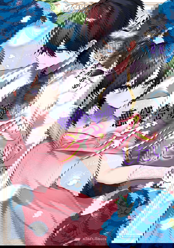 Please Dance With Me