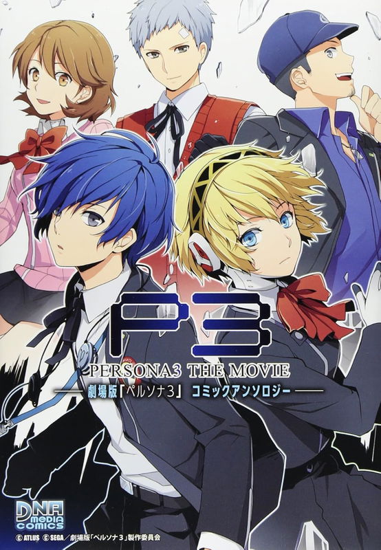 Persona 3 the Movie Comic Anthology