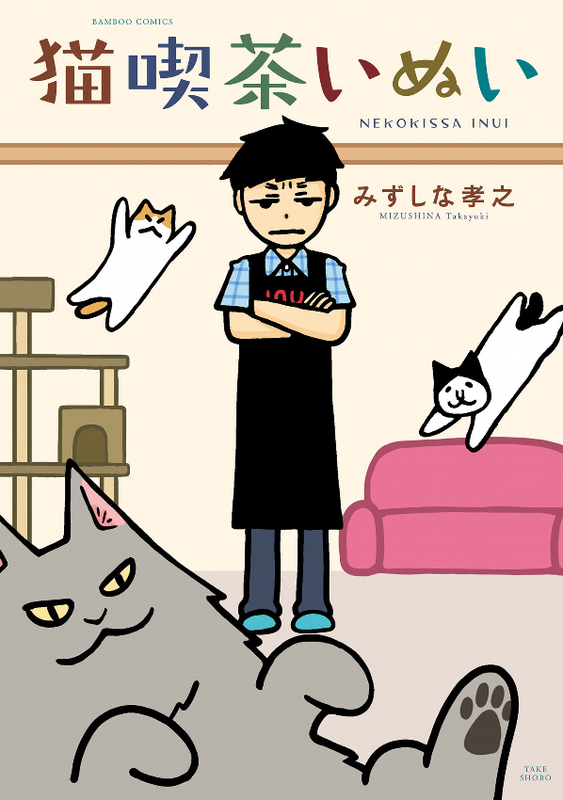 Cat Cafe Inui
