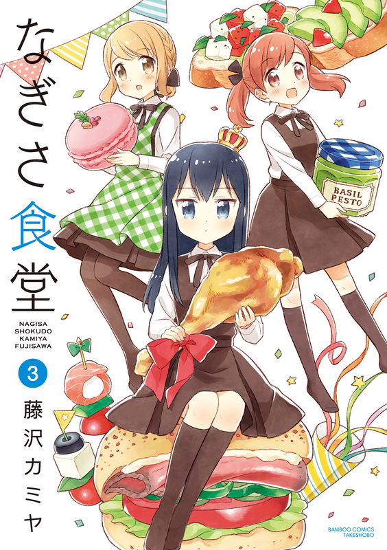 Nagisa Cafeteria