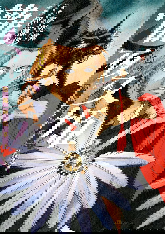 Taki Yashahime Onmyouji Ezoushi