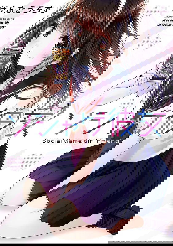 Social Game Kanojo