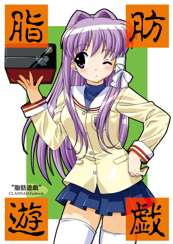 Kyou's Diet (Clannad)