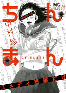 Chingman