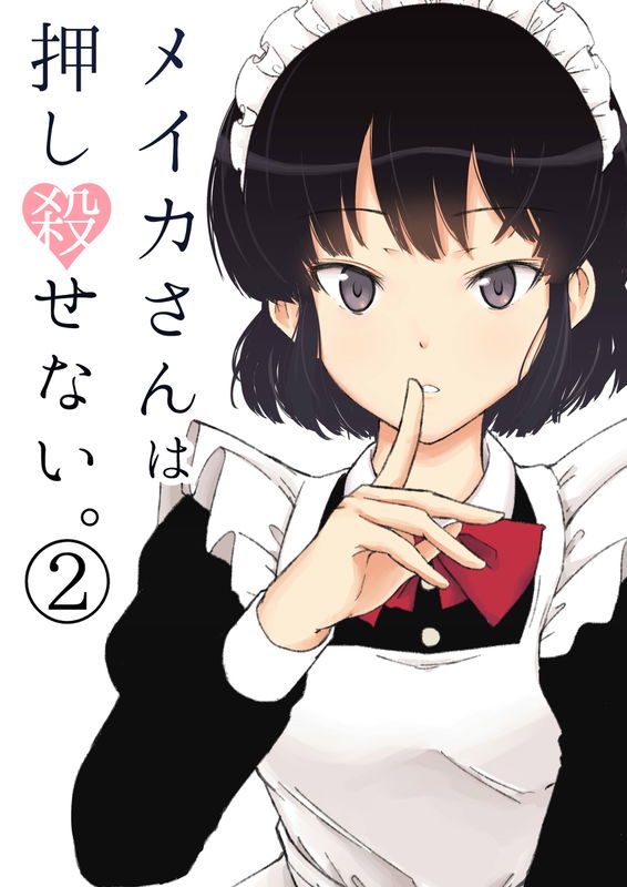 The Maid Who Can't Hide Her Feelings