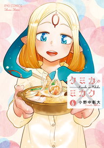 The Many Flavors of Kumika