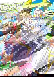 Isekai Cheat Kaitakuki