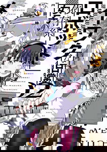 The Nuisance Daily Life of Robot-dependent Girl