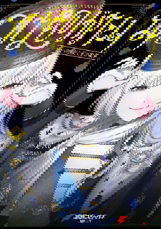 Mitsuba's Stories