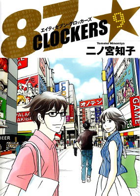 87CLOCKERS