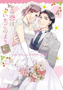 Strawberry Love