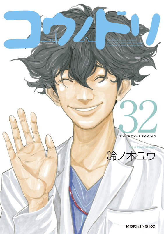 Kounodori: Dr. Stork