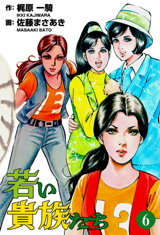 Young Nobles