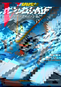 Mobile Suit V Gundam Sidestory ~Letters from Odelo Henrik~