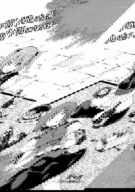 Touhou - We'll Watch Lots of Flowers (Doujinshi)