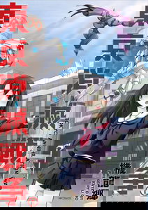 Tokyo Annihilation War