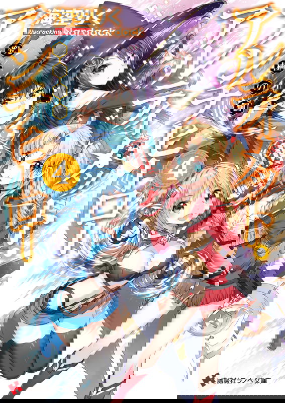 Ultimate Antihero