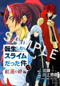 That Time I Got Reincarnated as a Slime: Scarlet Bond