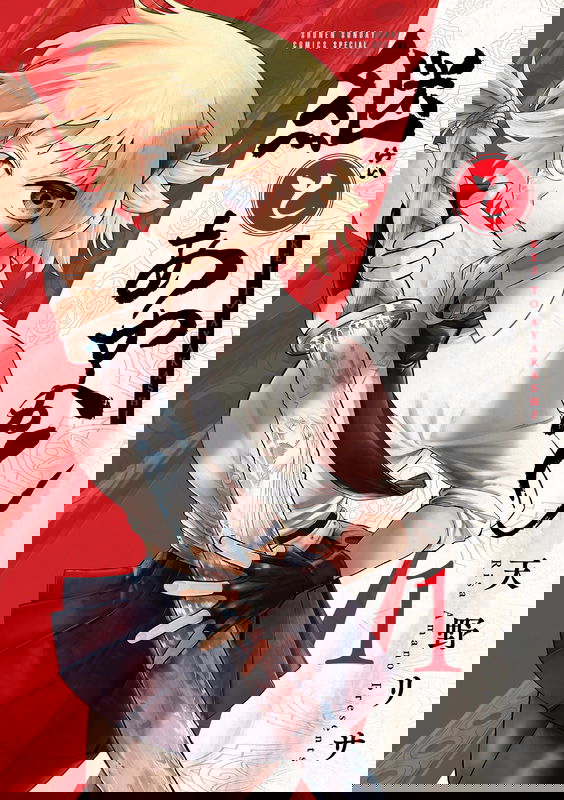 Kei to Ayakashi