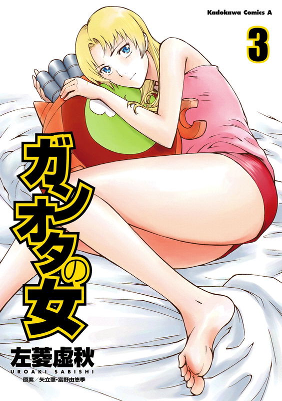 Gundam Geek Girl
