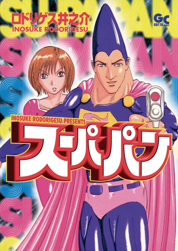 Super Pan