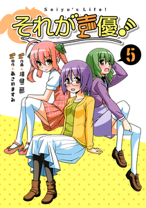 Seiyu's Life!