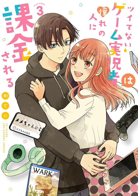 Tsuitenai Game Jikkyousha wa Akogare no Hito ni Kakinsareru