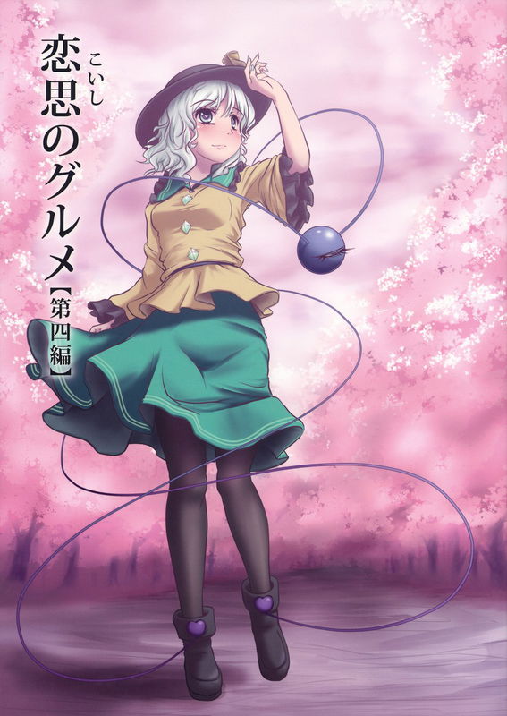 Koishi the Loving Gourmet