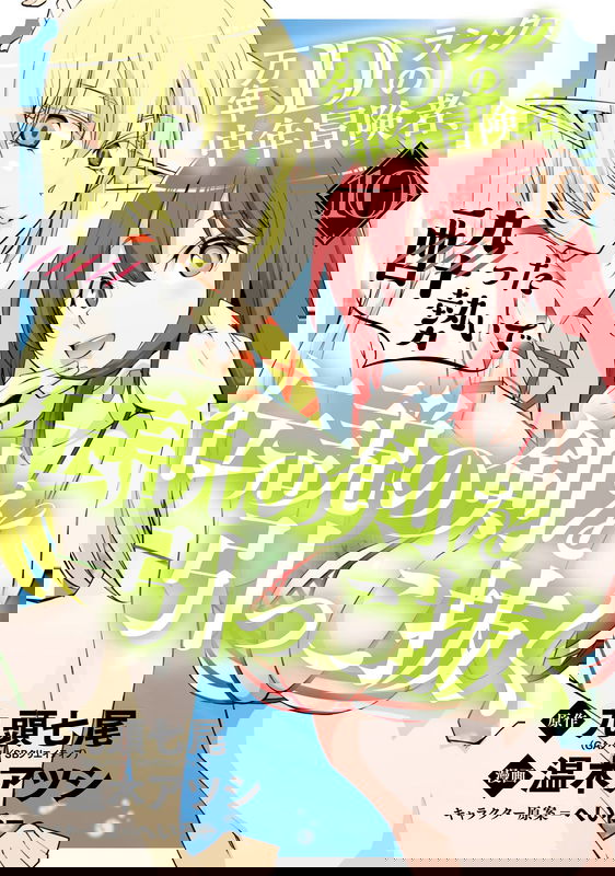 Drunken D-Rank Pulls Out the Legendary Sword