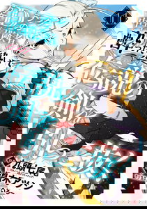 Mannen D-rank no Chuunen Boukensha, Yotta Ikioi de Densetsu no Ken o Hikkonuku