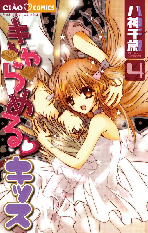 Caramel Kiss