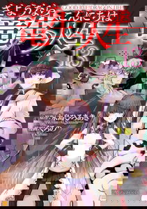 Goodbye Dragon Life, Hello Human Life