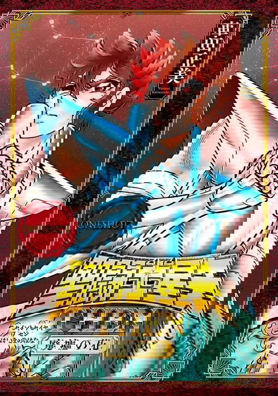 Saint Seiya THEN: Flowers in the Ruin