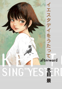 Sing "Yesterday" for Me afterword