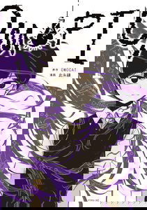 OMORI