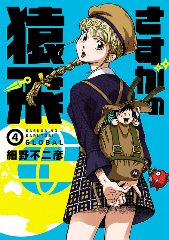 Amazing Sarutobi G