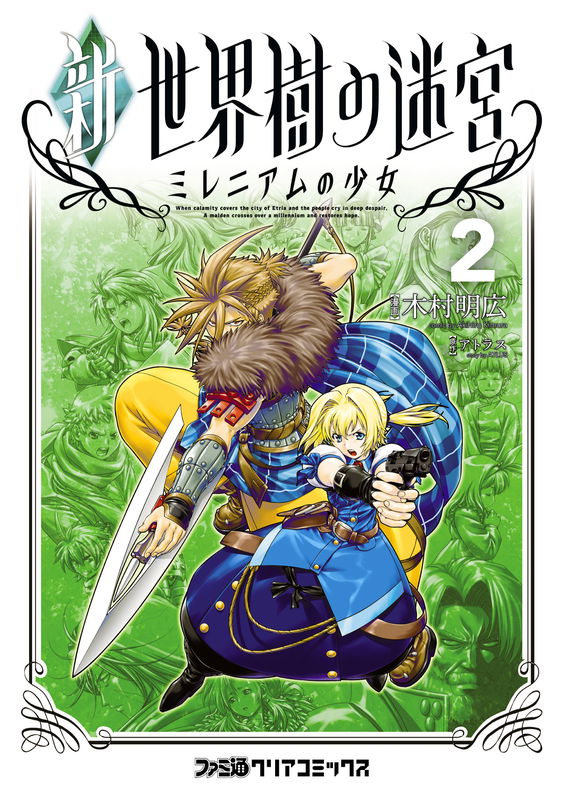 New - Labyrinth of Yggdrasil: Millennium Girl