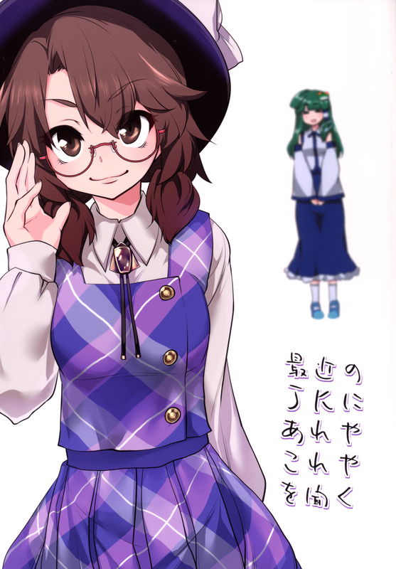 (C88) Asking This and That from a Modern High School Girl (Touhou Project)