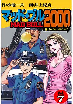 Mad Bull 2000