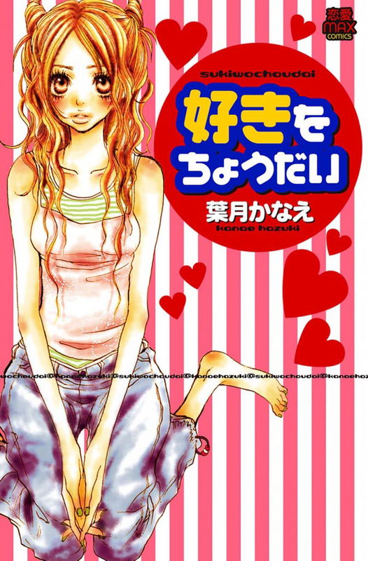 Suki wo Choudai