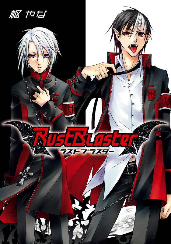 RustBlaster