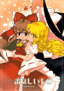 Touhou dj - The Thing I Want the Most