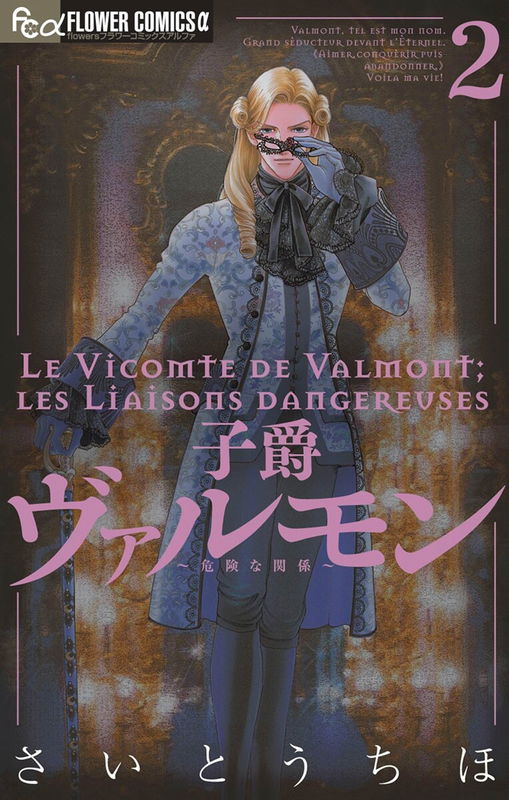 Viscount Valmont - Les Liaisons Dangereuses