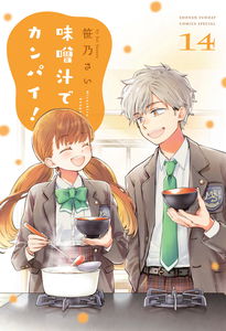 Let's Have a Toast With Miso Soup!