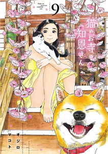 Cat Temple's Miss Chion